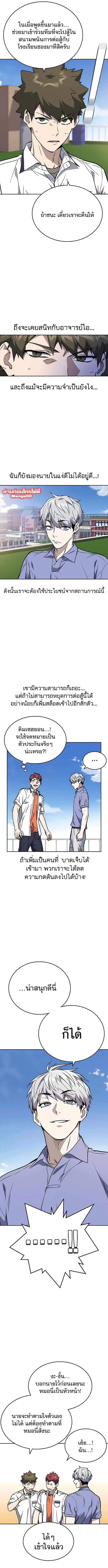 Study Group ตอนที่ 171 หน้า 5