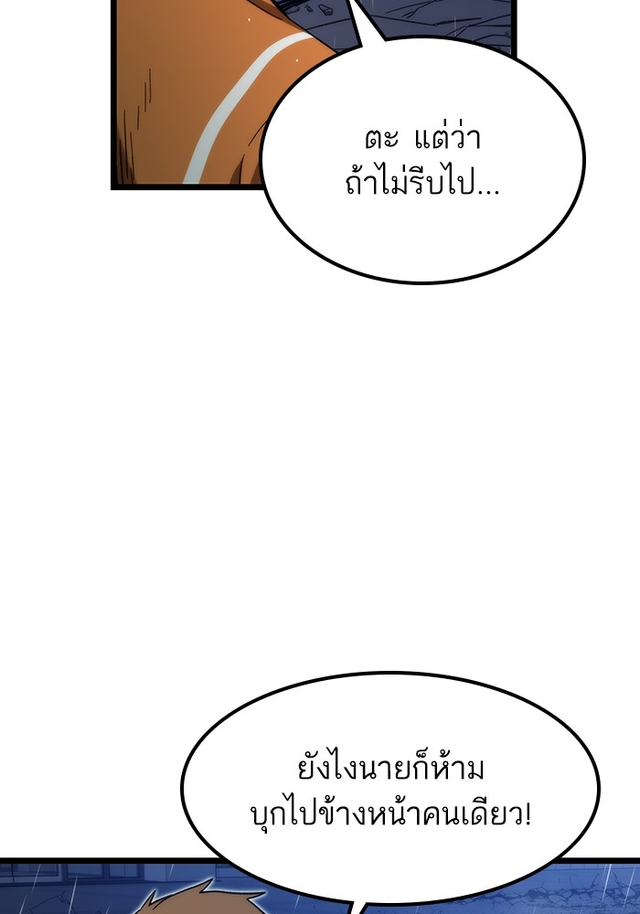 Ultra Alter แอ็กรองสตรองโคตร ตอนที่ 64 หน้า 29