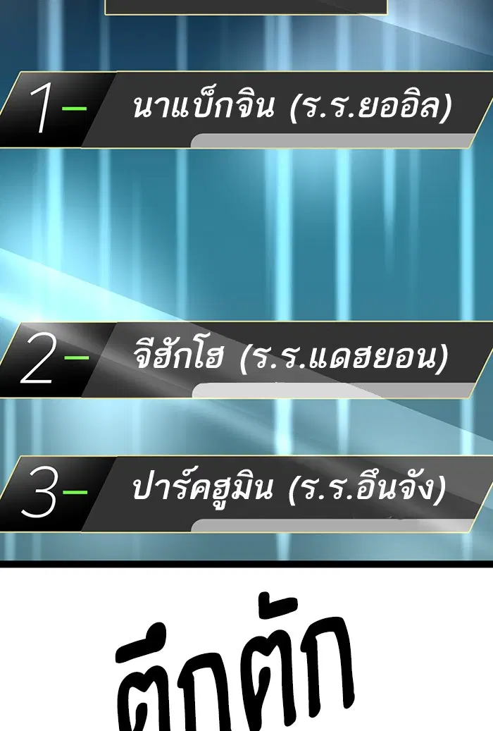 Weak Hero ตอนที่ 109 หน้า 110