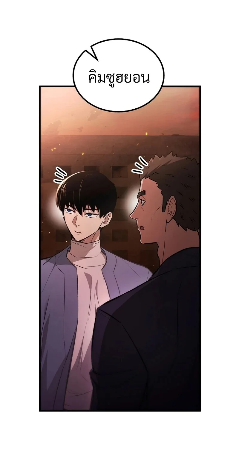 The Hero Returns ตอนที่ 133 หน้า 27