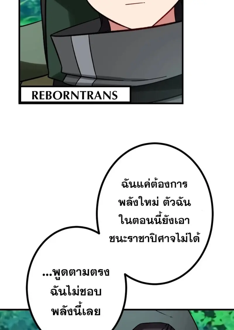 The Strongest Assassin Gets Transferred To Another World With His Whole Class ตอนที่ 52 หน้า 105