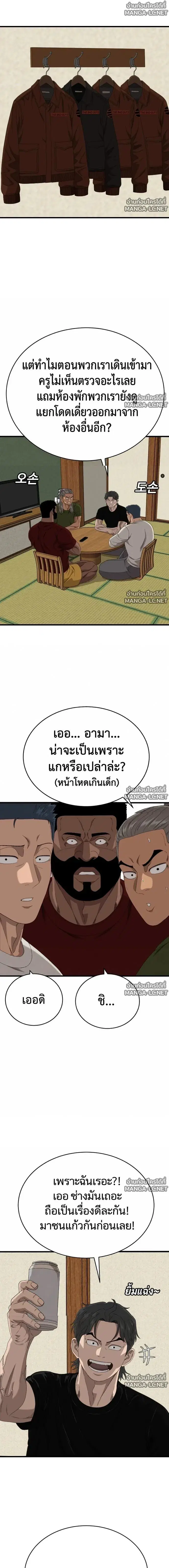 Bad Guy ตอนที่ 311 หน้า 8