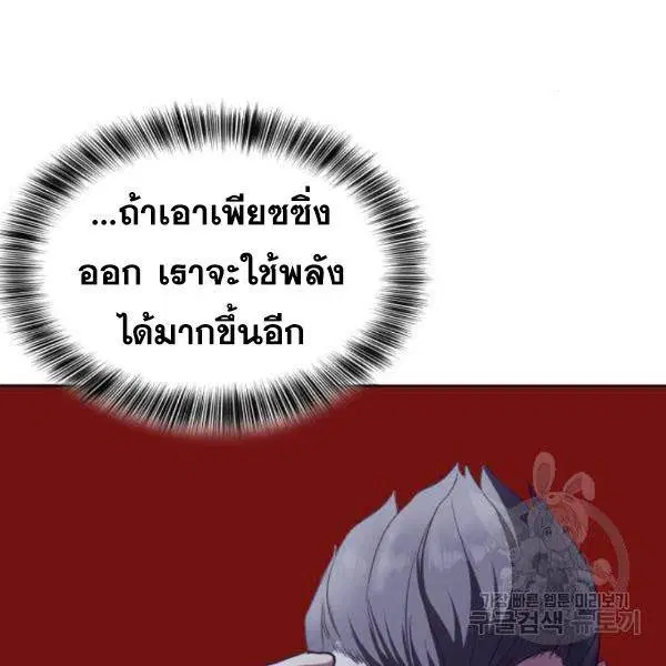 The Boy of Death ตอนที่ 137 หน้า 187