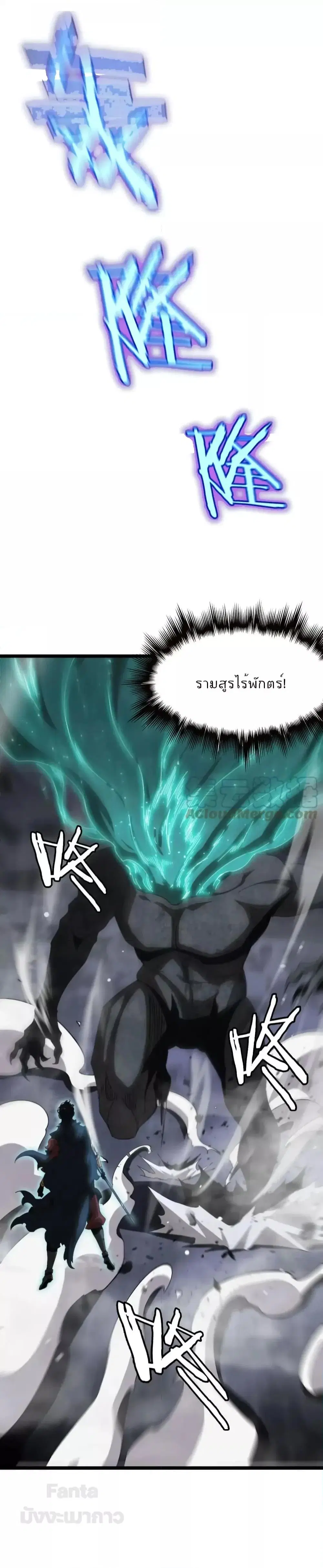 World’s Apocalypse Online ตอนที่ 174 หน้า 34