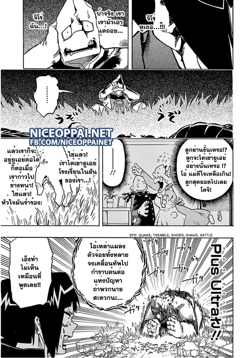 My Hero Academia ตอนที่ 66 หน้า 18