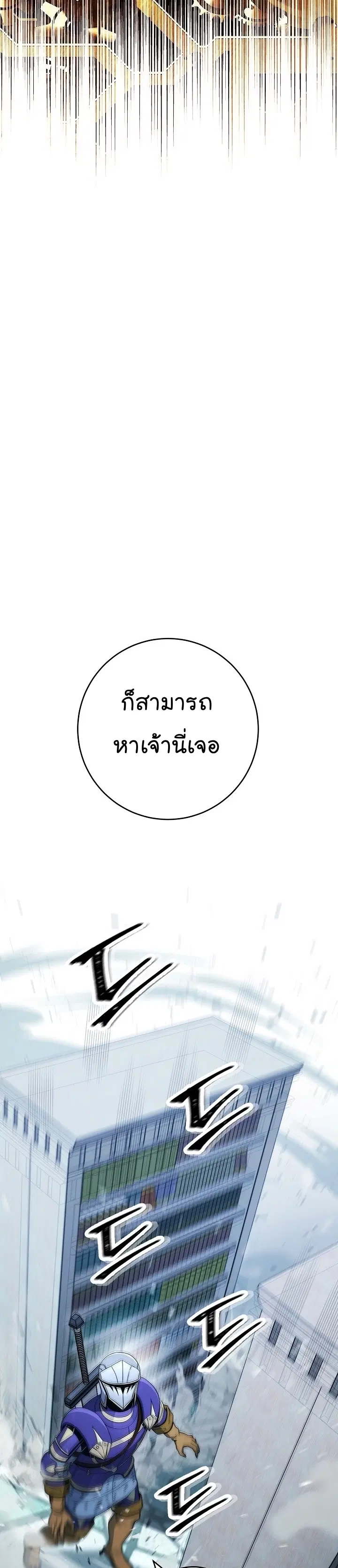 Skeleton Soldier ตอนที่ 187 หน้า 44