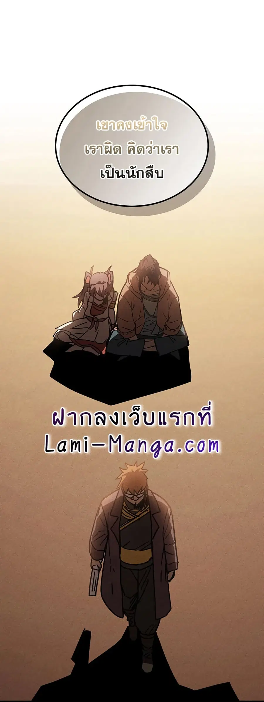 A Returner’s Magic Should Be Special ตอนที่ 126 หน้า 44