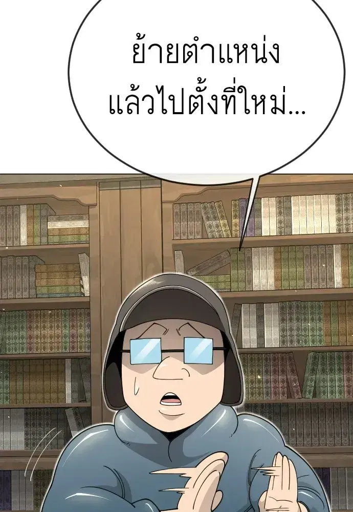 Superhuman Era ตอนที่ 211 หน้า 103
