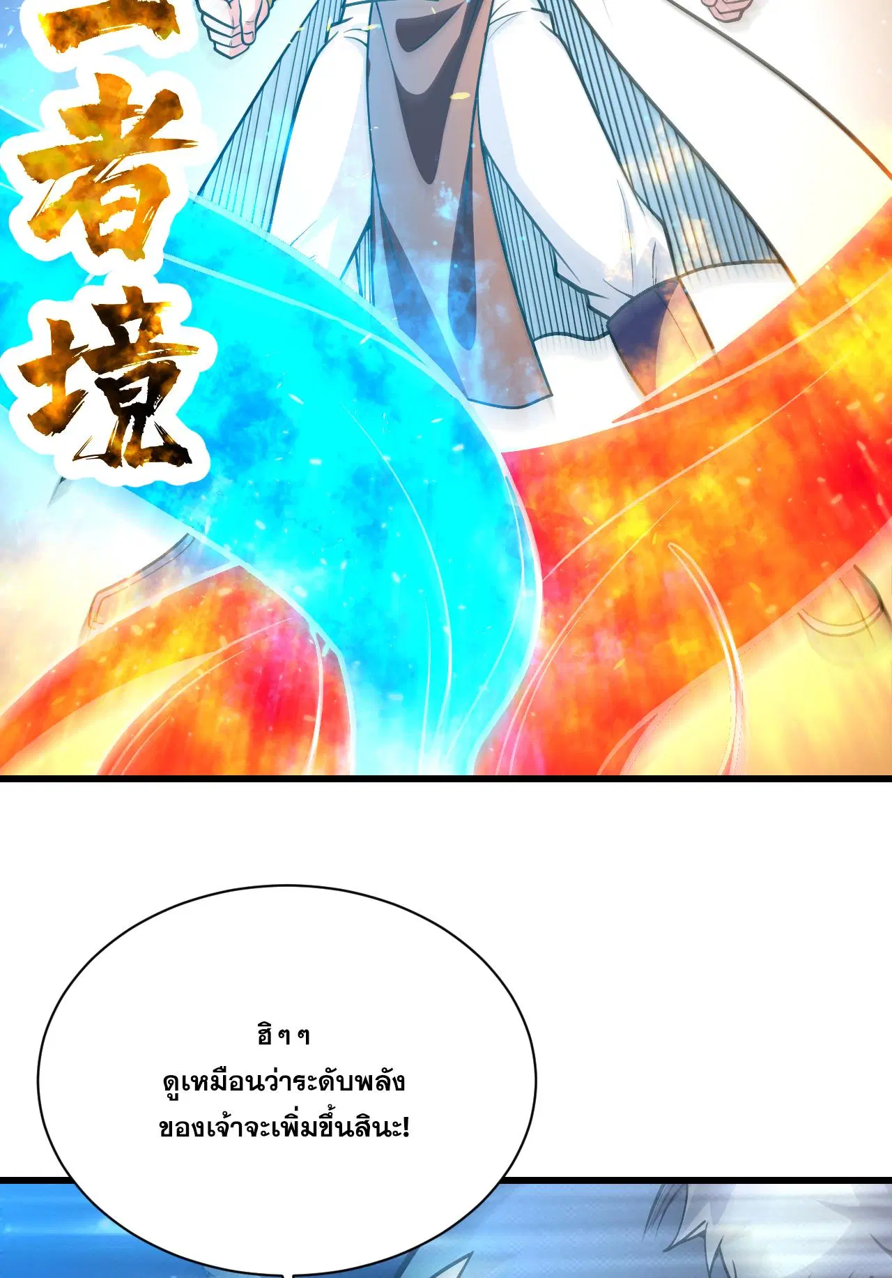 Matchless Emperor ตอนที่ 371 หน้า 16
