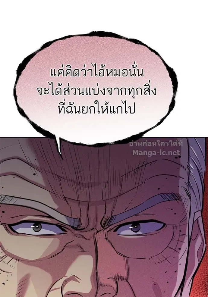 Reborn Rich ตอนที่ 95 หน้า 19