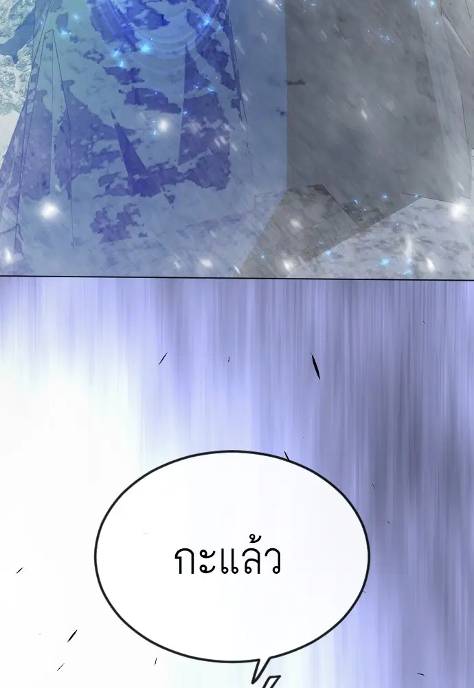 Superhuman Era ตอนที่ 187 หน้า 168