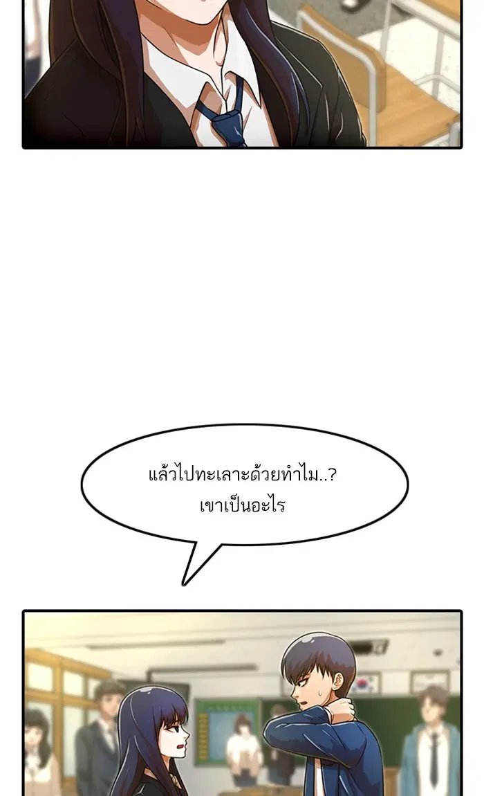 Random Chat ตอนที่ 156 หน้า 26
