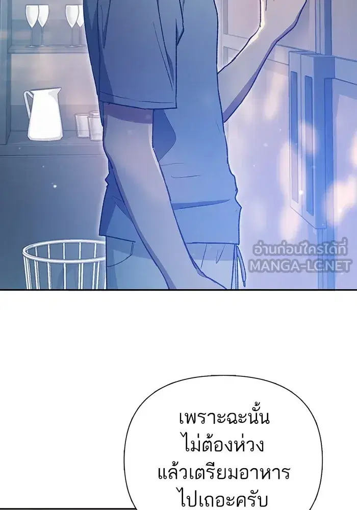 The S-Classes That I Raised (My S-Class Hunters) ตอนที่ 153 หน้า 60
