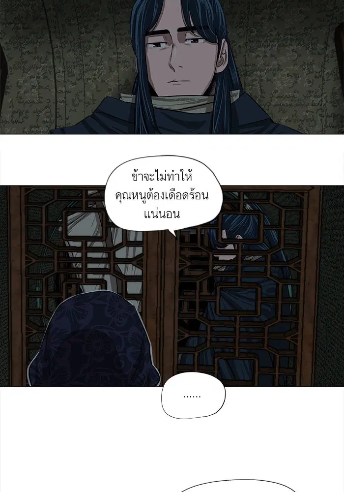 Escort Warrior ตอนที่ 9 หน้า 46