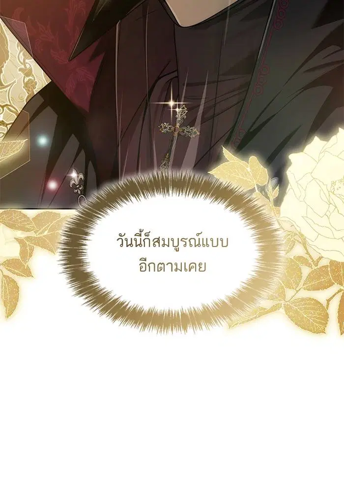 Sister I Am the Queen in This Life ตอนที่ 39 หน้า 29