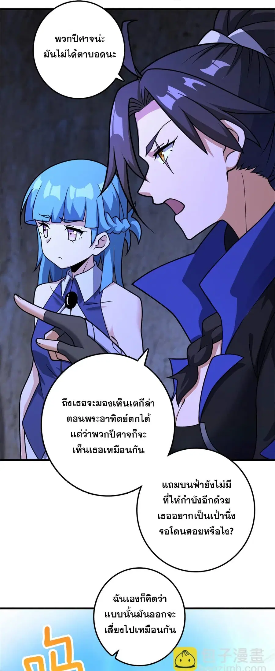 Release That Witch ตอนที่ 535 หน้า 32