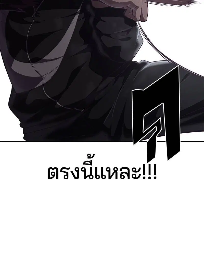 The Boy of Death ตอนที่ 90 หน้า 35
