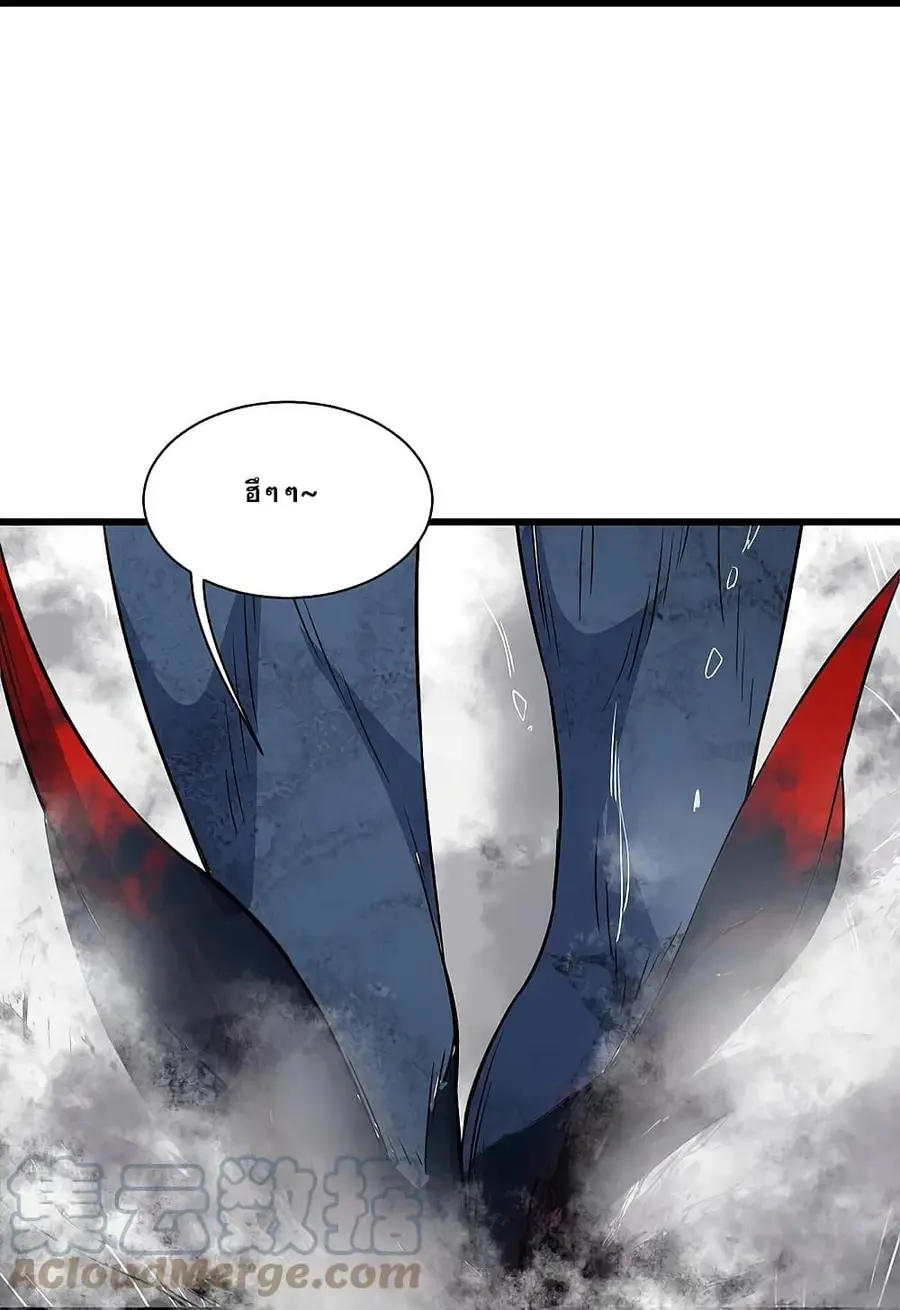 Matchless Emperor ตอนที่ 266 หน้า 22
