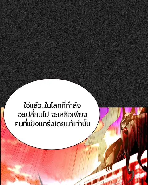 Jungle Juice ตอนที่ 26 หน้า 47