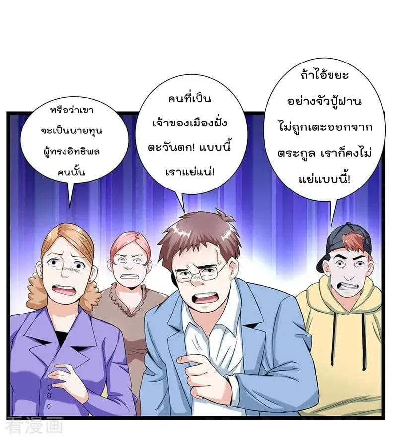 Rebirth Abandoned Less Return ตอนที่ 5 หน้า 18