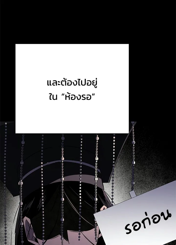 Night of the Ogre ตอนที่ 128 หน้า 170