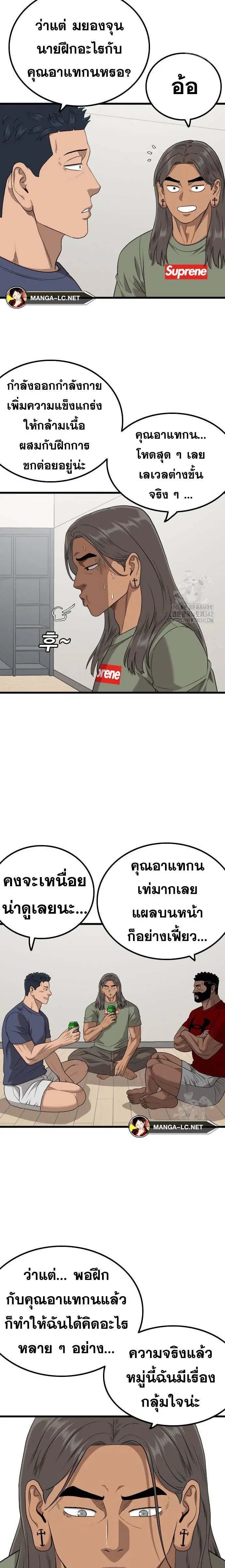 Bad Guy ตอนที่ 209 หน้า 14