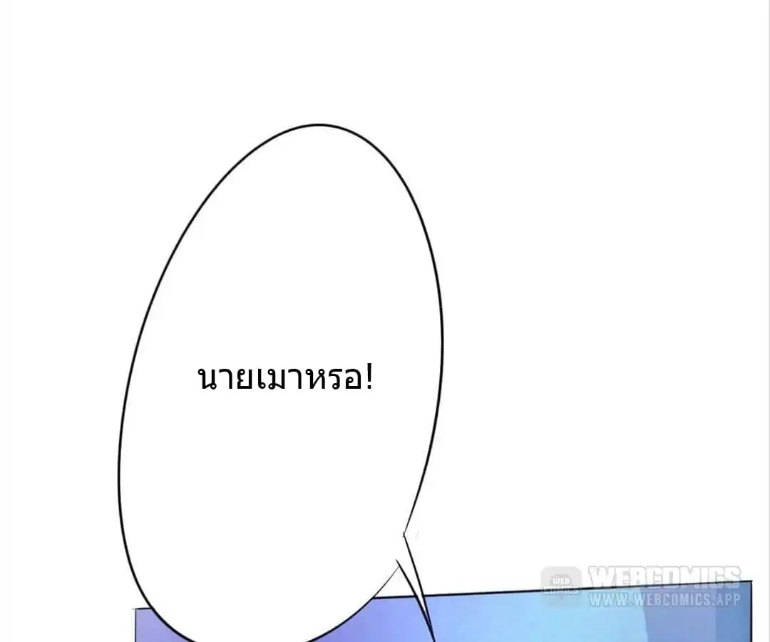 Strongest Worker ตอนที่ 12 หน้า 43