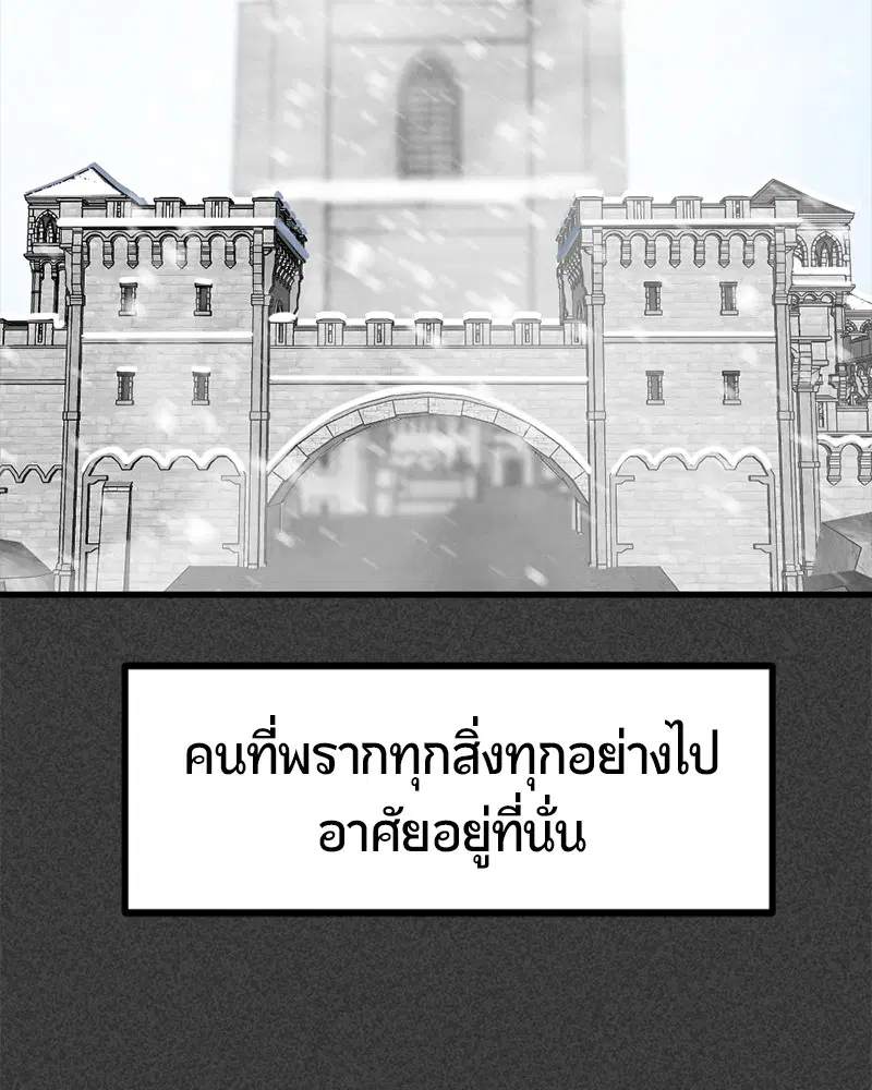 HERO KILLER ตอนที่ 20 หน้า 102