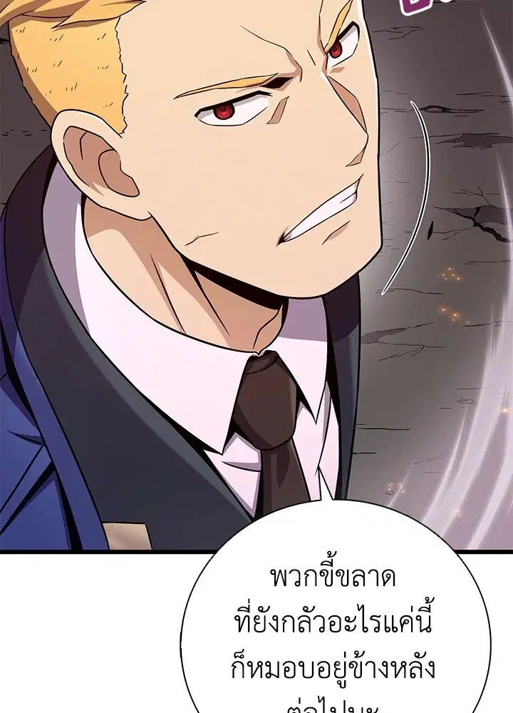Arcane Sniper ตอนที่ 178 หน้า 27