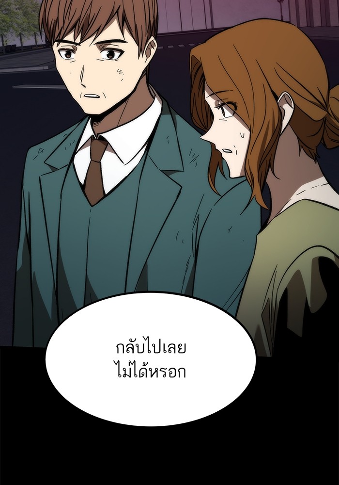 Ultra Alter แอ็กรองสตรองโคตร ตอนที่ 79 หน้า 77