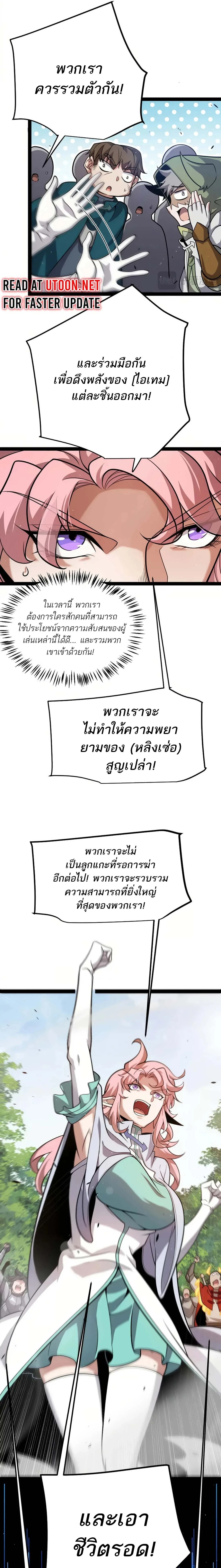 The Game That I Came From ตอนที่ 308 หน้า 17