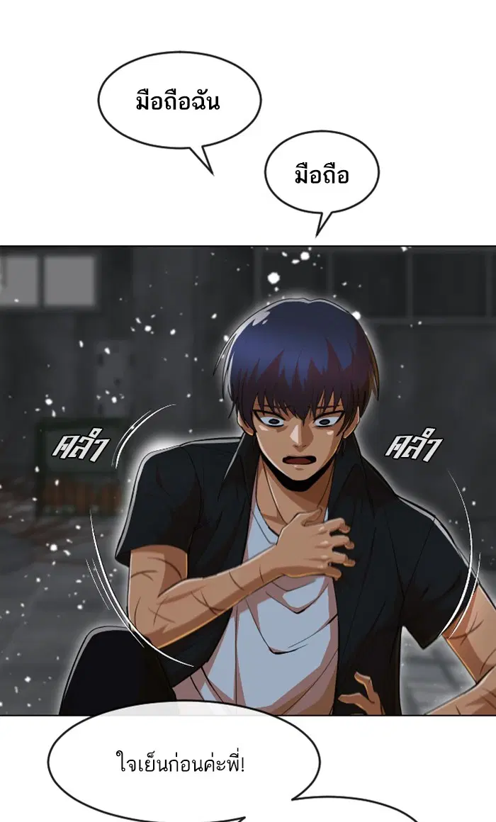 Random Chat ตอนที่ 235 หน้า 35