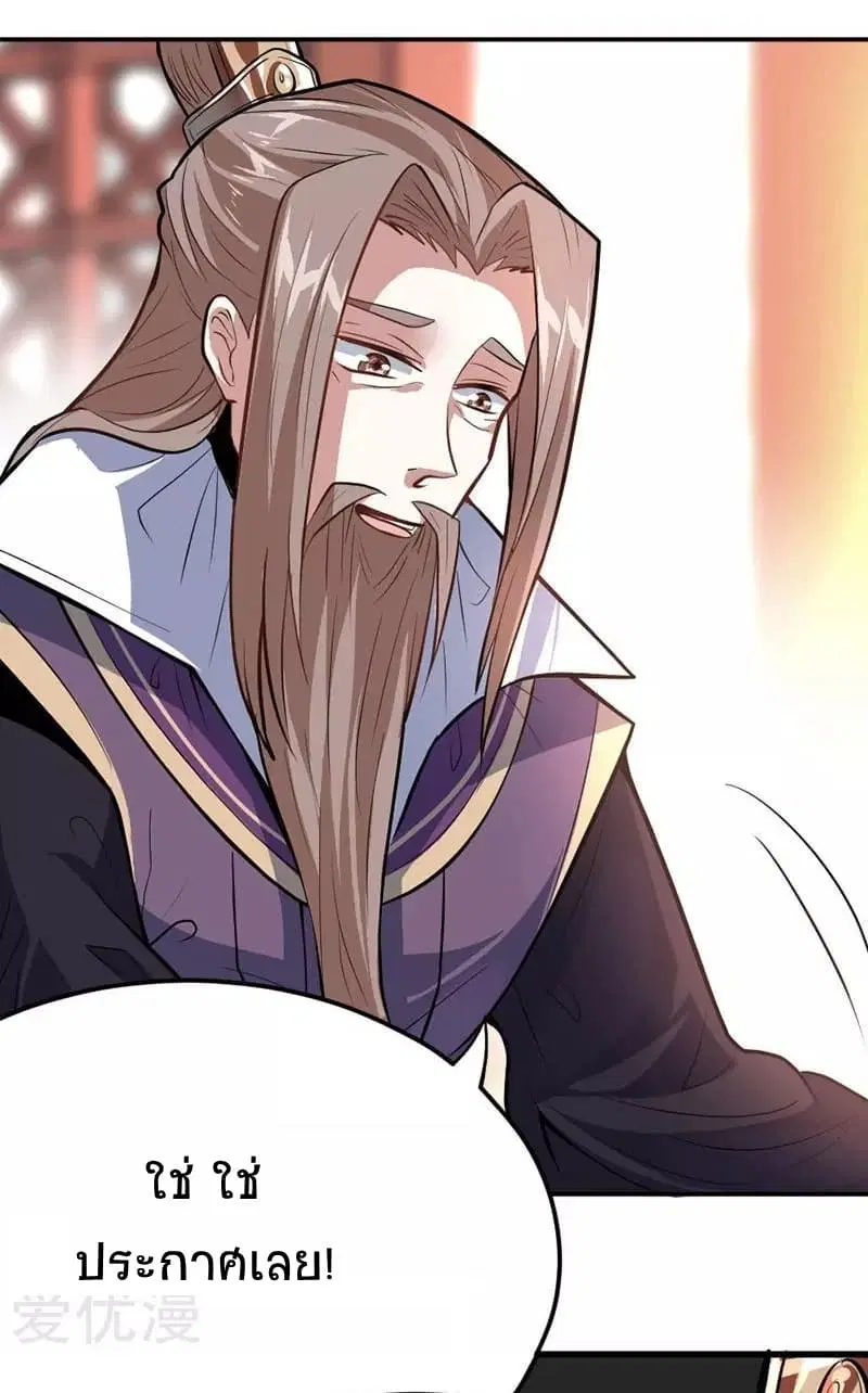 Return of Divine Emperor ตอนที่ 6 หน้า 10