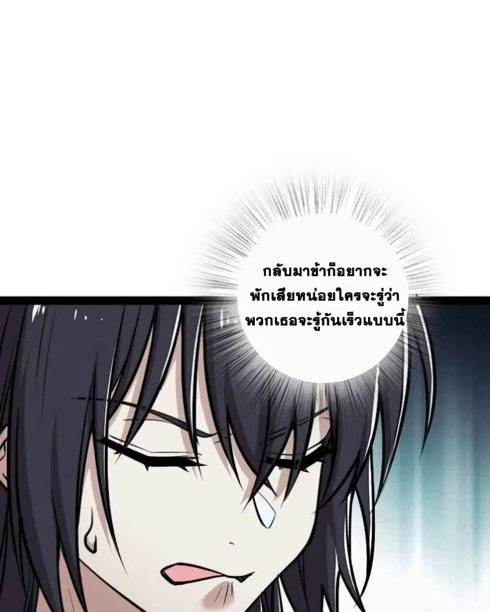 The Martial Emperor’s Life After Seclusion ตอนที่ 145 หน้า 5