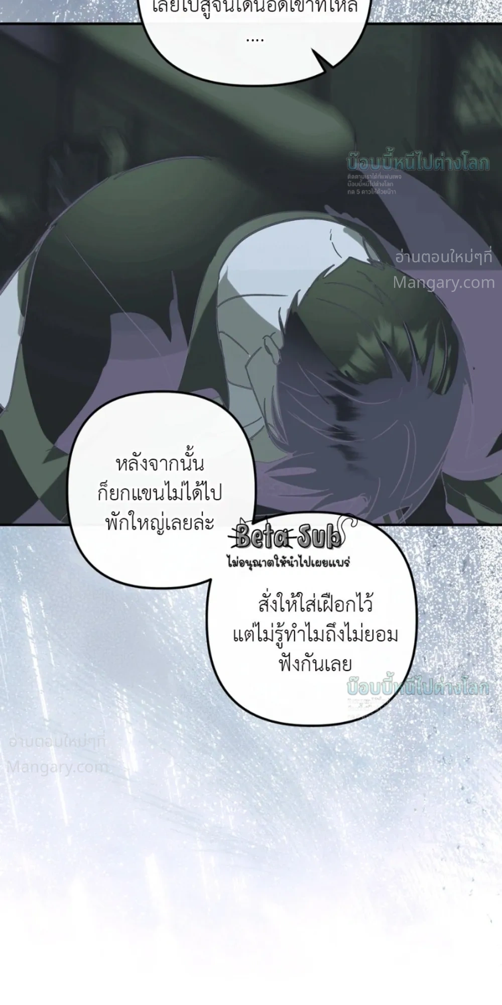 X-TEN – พิกัดรักสิบแต้ม ตอนที่ 10 หน้า 46