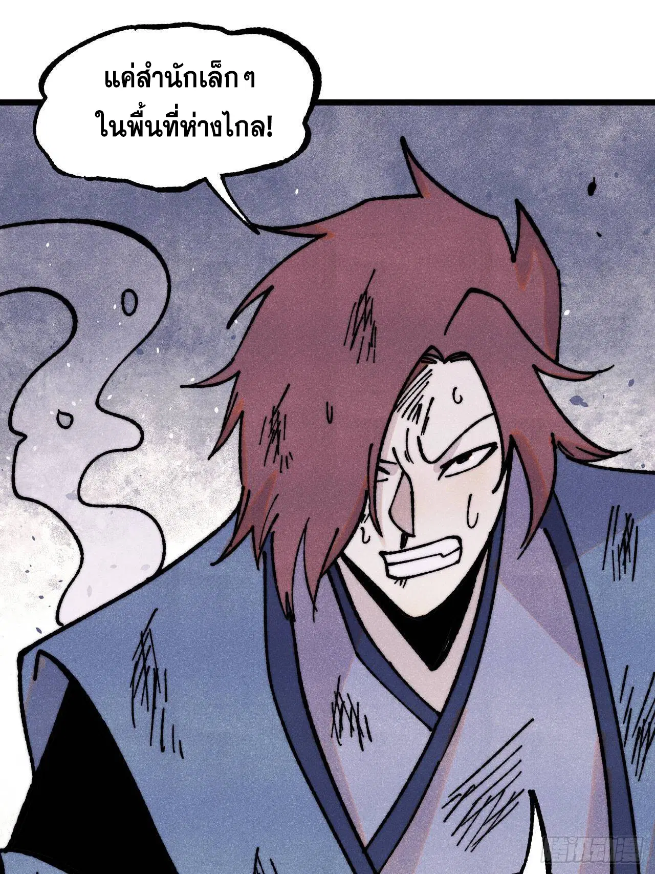 All Hail the Sect Leader ตอนที่ 391 หน้า 55