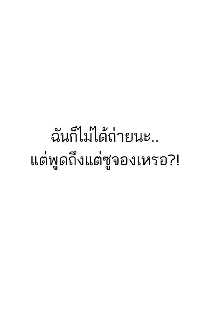 Lookism ตอนที่ 163 หน้า 16