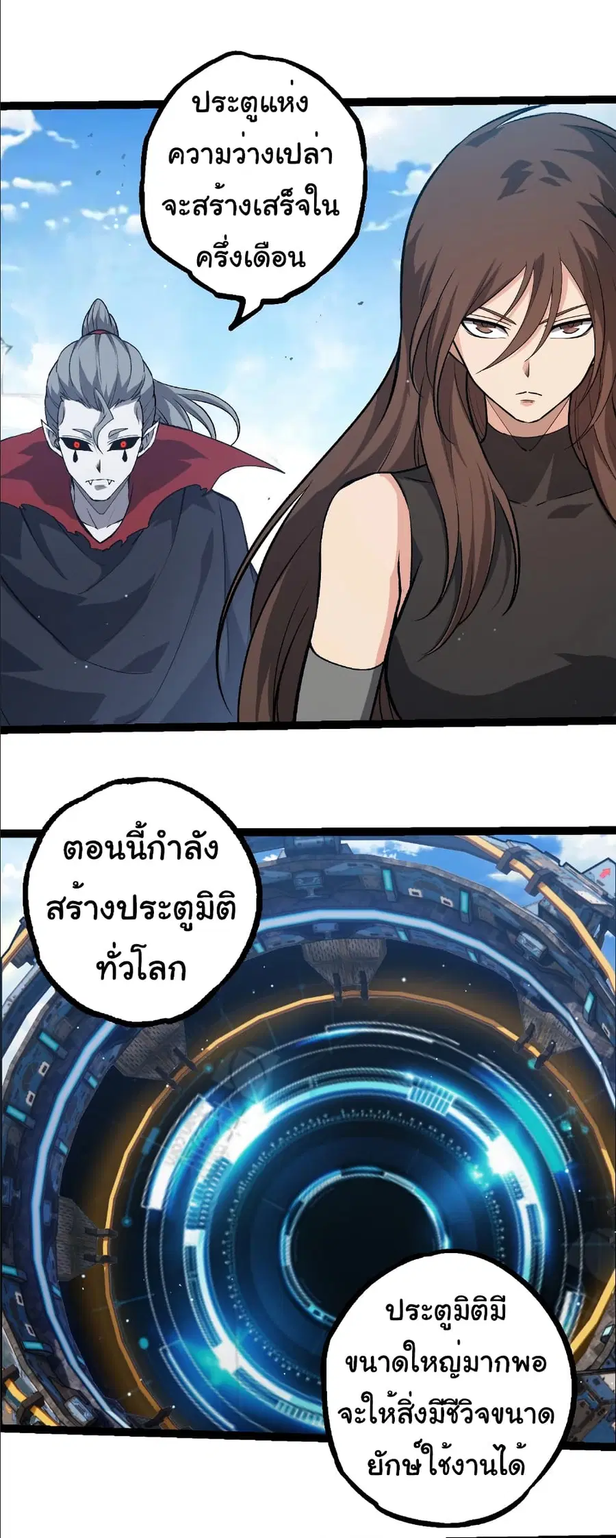 Evolution from the Big Tree ตอนที่ 391 หน้า 19
