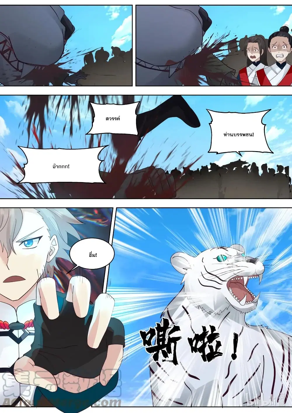 Martial God Asura ตอนที่ 619 หน้า 6