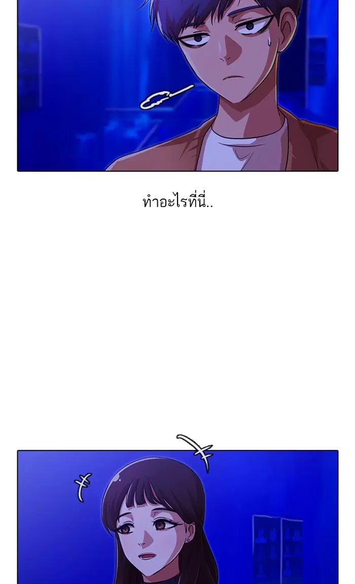 Random Chat ตอนที่ 98 หน้า 81