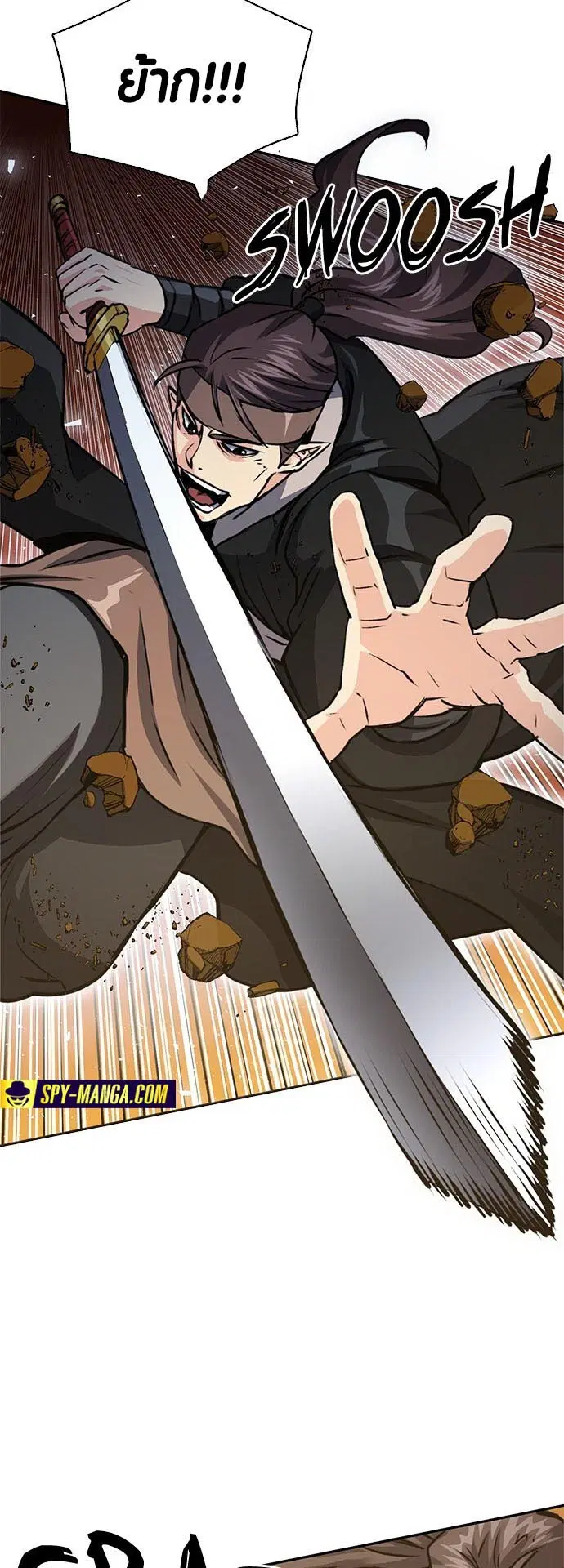 Seoul Station Druid ตอนที่ 115 หน้า 12