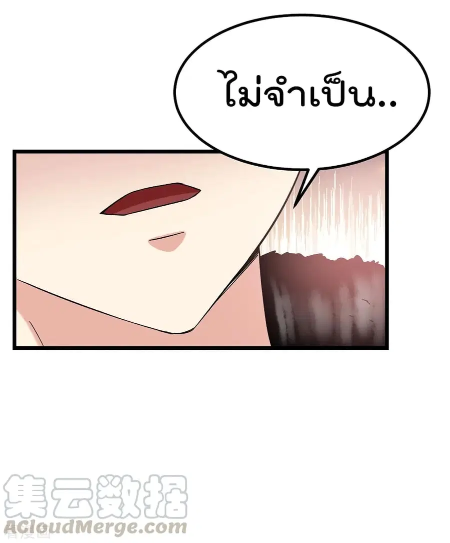 Immortal King of City ตอนที่ 96 หน้า 33