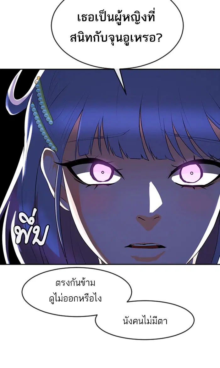Random Chat ตอนที่ 227 หน้า 34