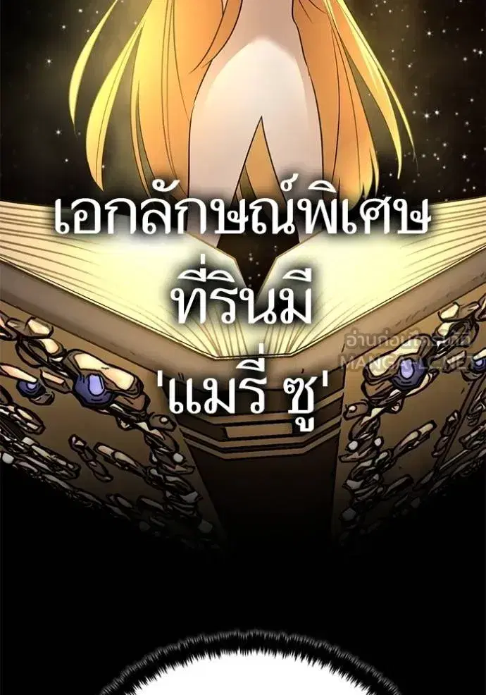 Return to Player ตอนที่ 174 หน้า 38