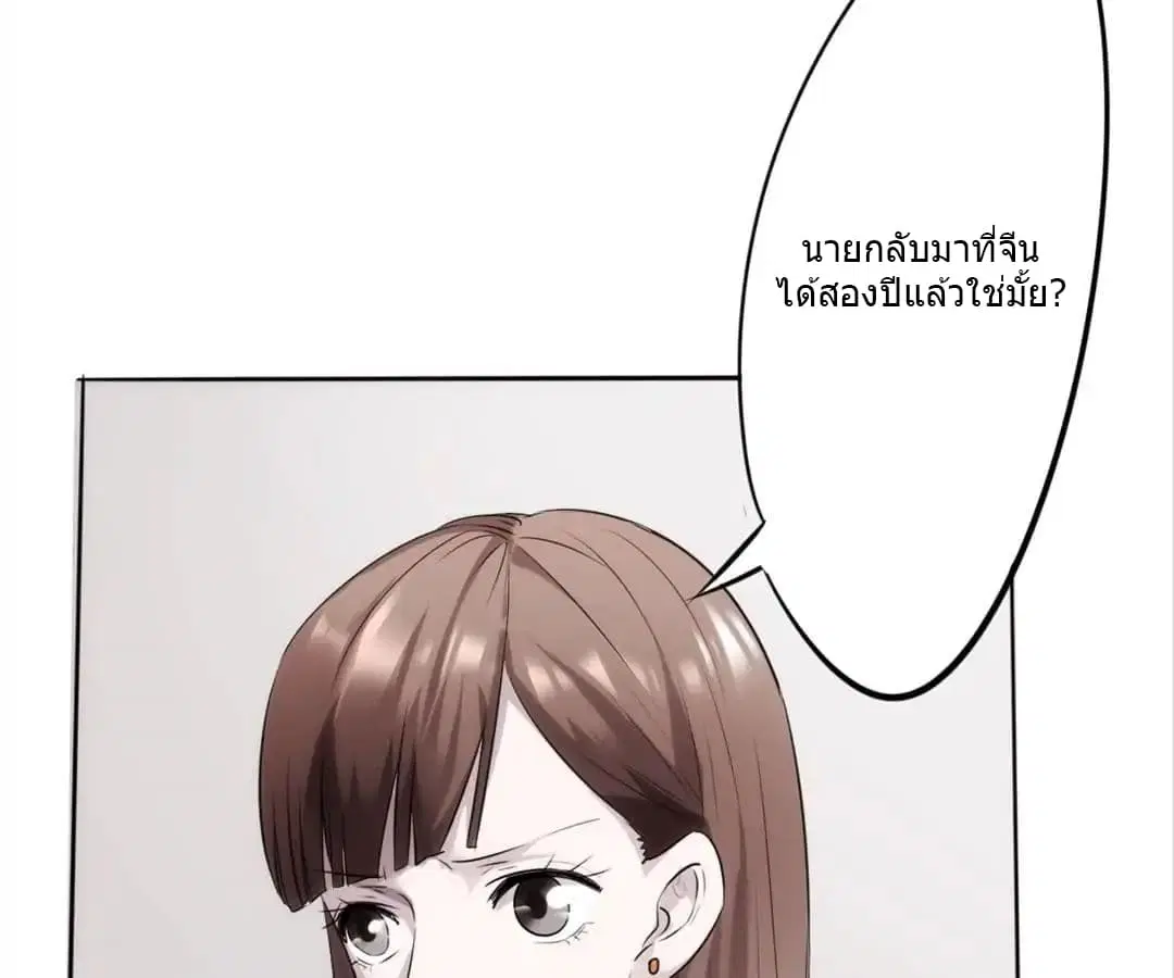 Strongest Worker ตอนที่ 11 หน้า 34