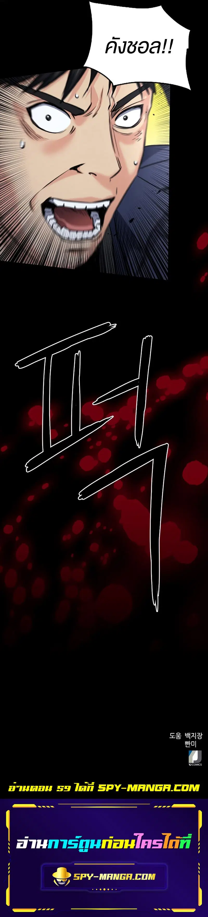 Seoul Station Druid ตอนที่ 58 หน้า 13