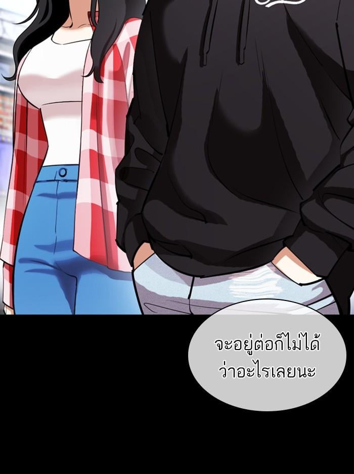 Lookism ตอนที่ 412 หน้า 88
