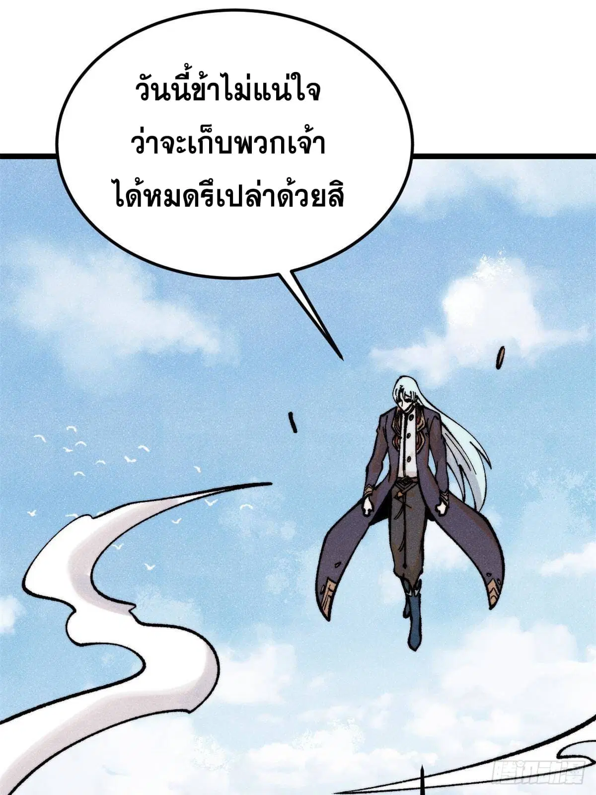 All Hail the Sect Leader ตอนที่ 298 หน้า 66