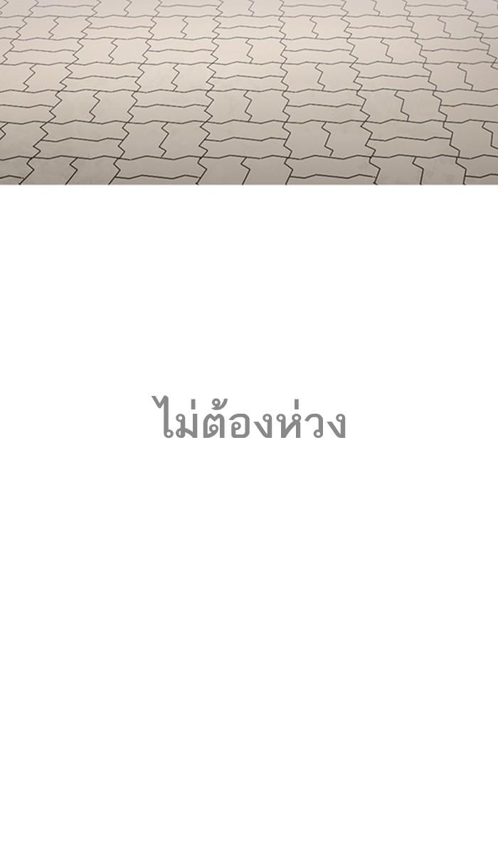 Lookism ตอนที่ 208 หน้า 30