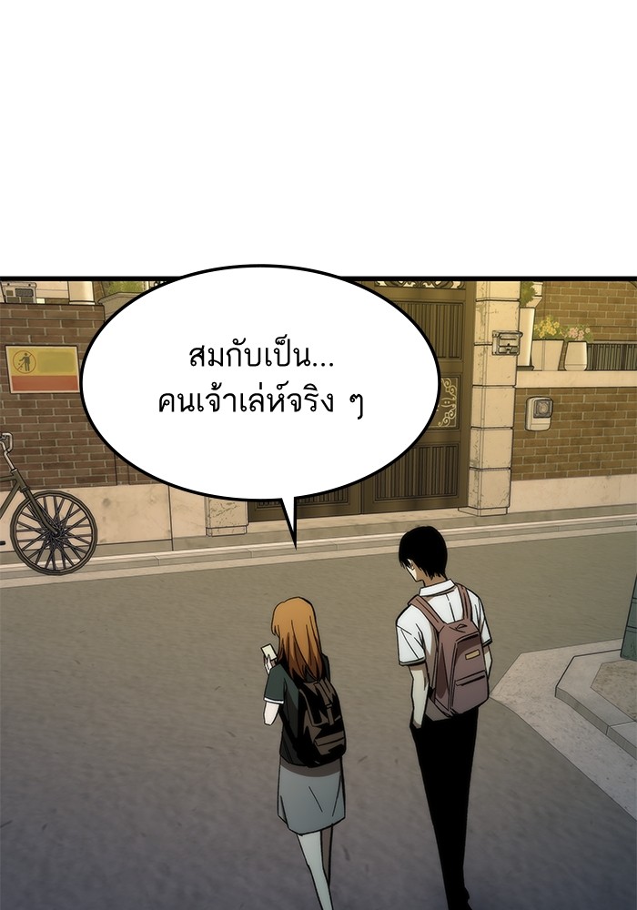 Ultra Alter แอ็กรองสตรองโคตร ตอนที่ 67 หน้า 10